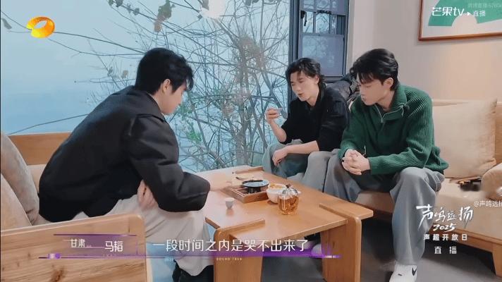 音综选手说被节目耗空了声鸣远扬音综选手的心声太戳人！马韬哭不出来，危晋宇直言被节