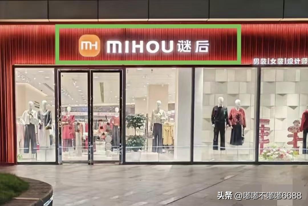 这次真的没法同情这个服装店！
老板说她竟然被小米公司给起诉了
看了小米告她的原因
