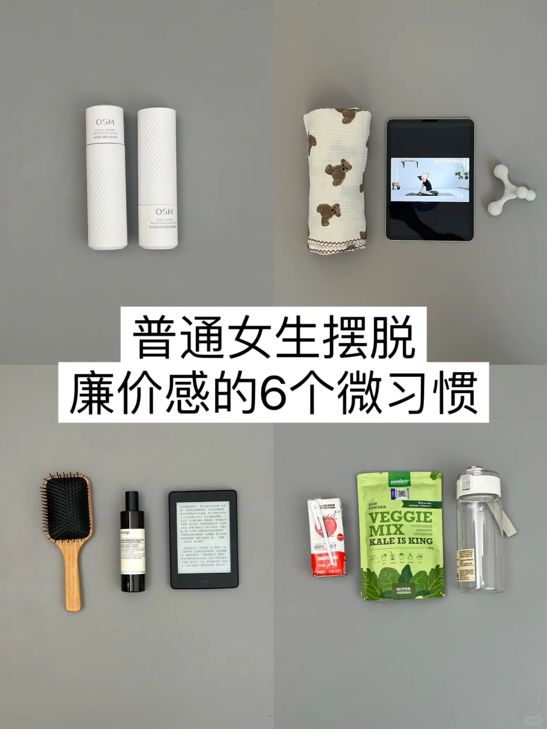 长期主义｜女生投资自己的6大方向