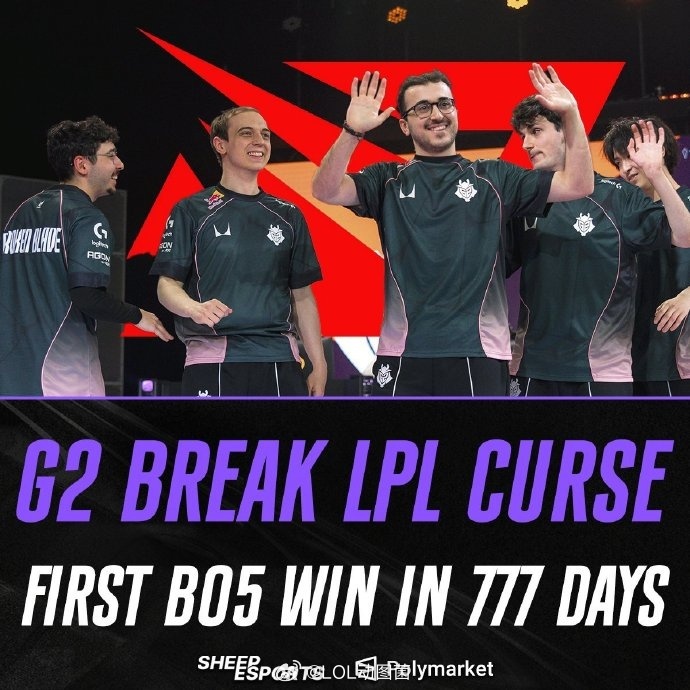 英雄联盟 7的意志！G2让二追三TES！这是G2时隔777天在BO5战胜LPL队