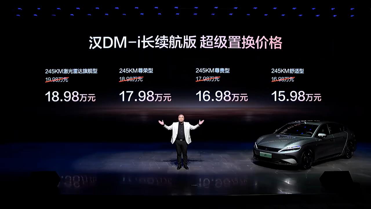 比亚迪汉长续航版正式上市，全系升级电子怀挡，外观还新增雾了凇金、松影绿、远峰蓝三