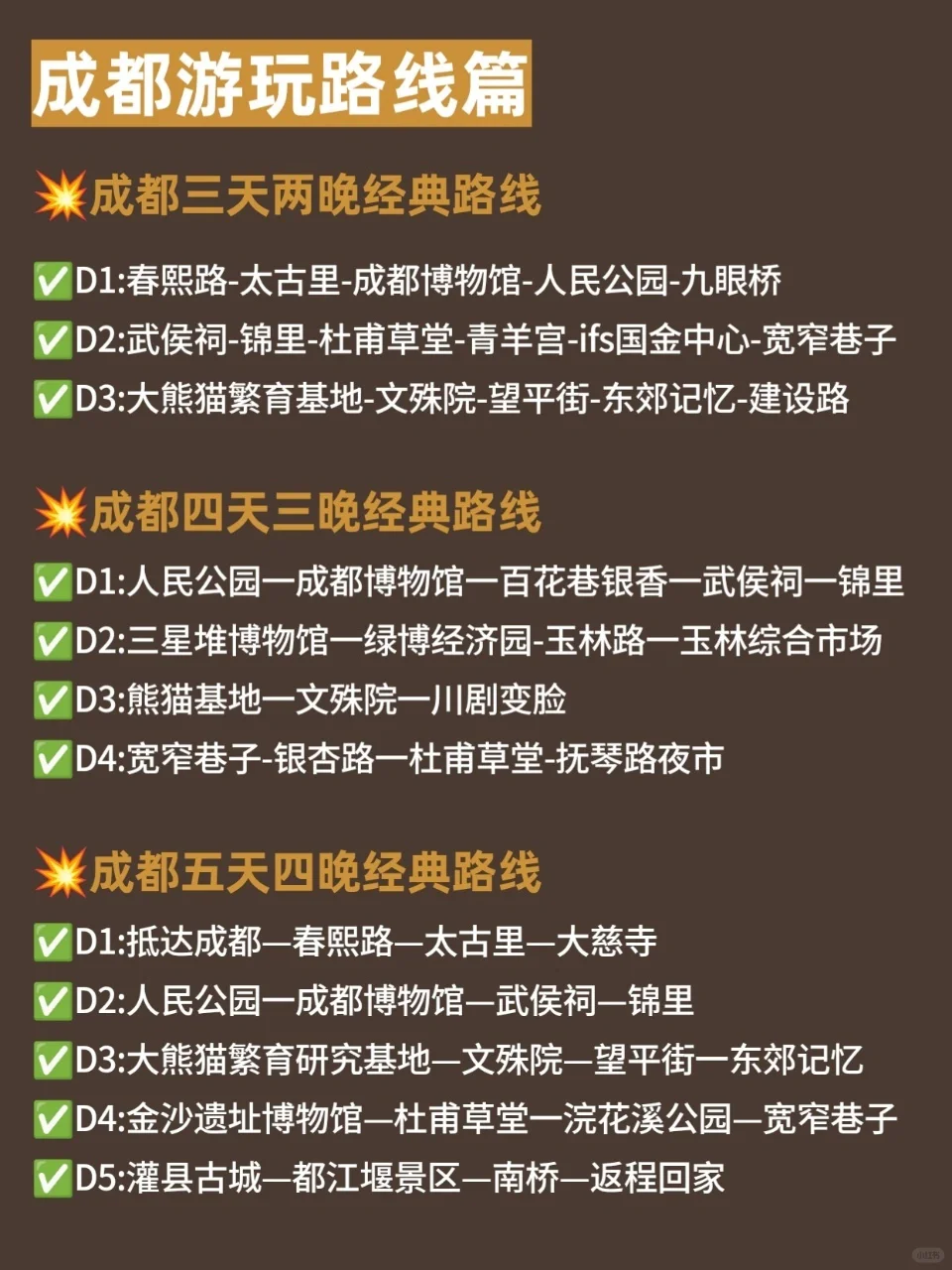 听劝来成都的人，真的少遭很多罪！