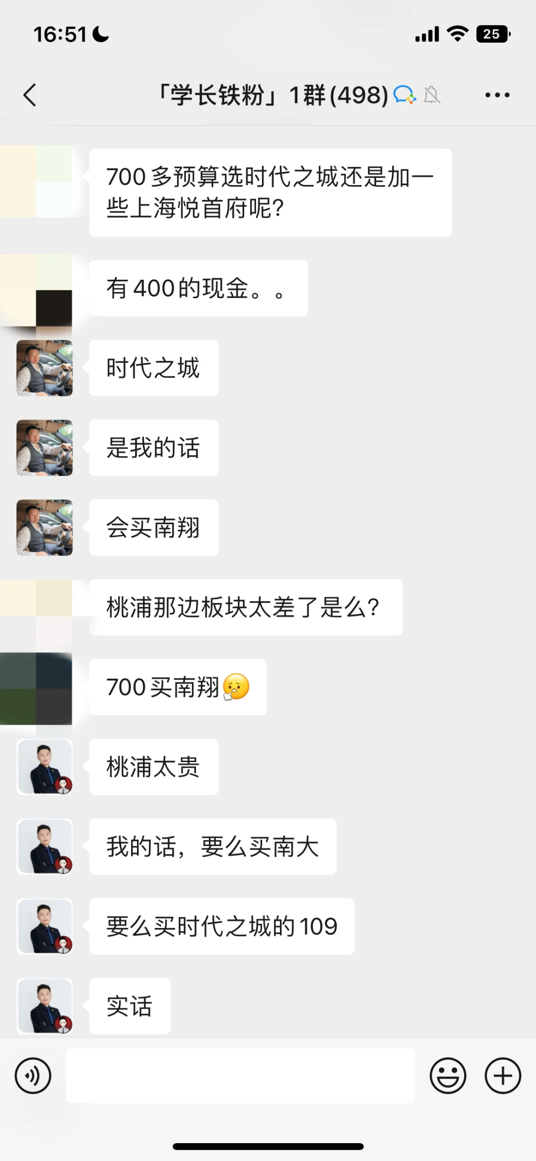 700万买房，选时代之城，还是建发海阅首府？