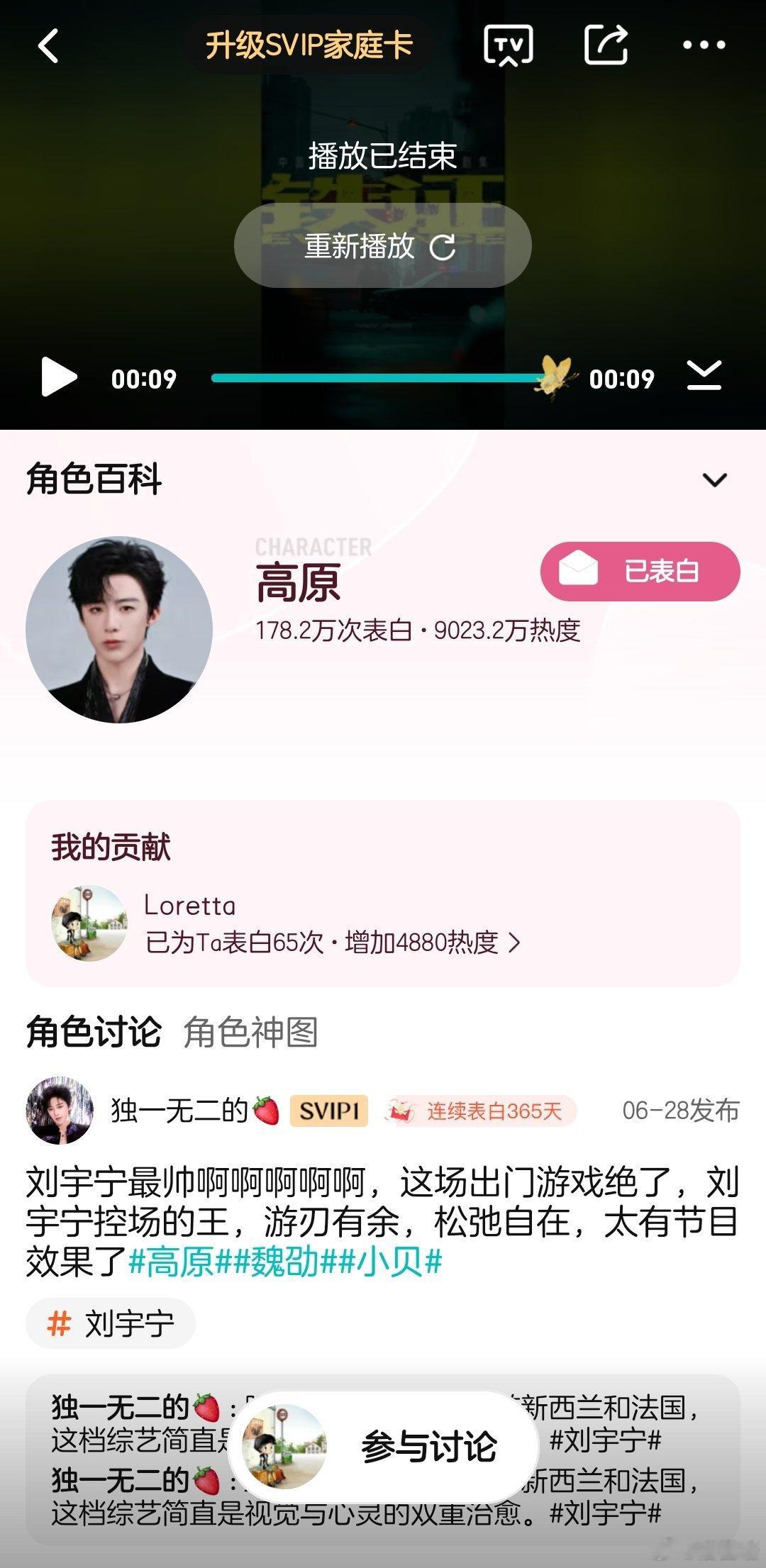 刘宇宁铁证刘宇宁刘宇宁地球超新鲜 您参与的一项上亿项目即将完成一个小目标摩登兄弟