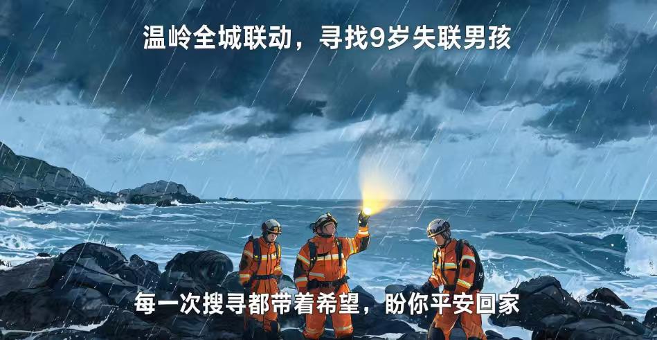台风天翻越隔离看浪，9岁男孩被巨浪卷走！一家四口只剩三人站起，目前仍在搜救……