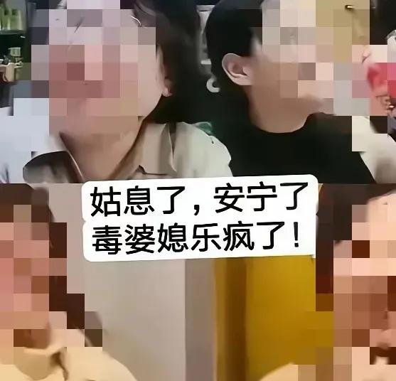 儿子安宁了，老公姑息了，毒婆媳穿红戴绿，乐疯了！为什么老杜婆子与熊三蛋子关系好，