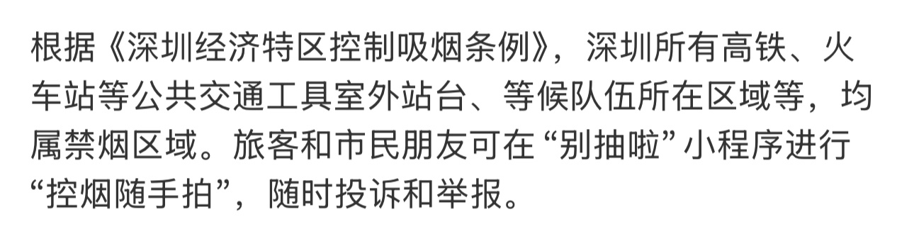 警方回应女子公交站阻止男子抽烟引冲突官方给了举报抽烟的正确方式：旅客和市民朋友可
