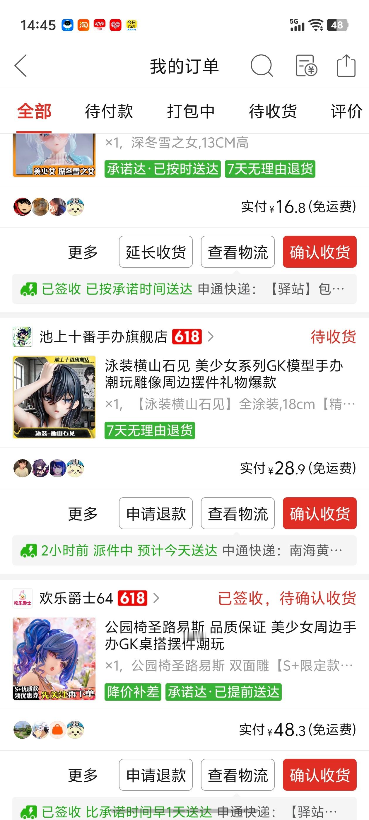 高低给各位尝尝咸淡 