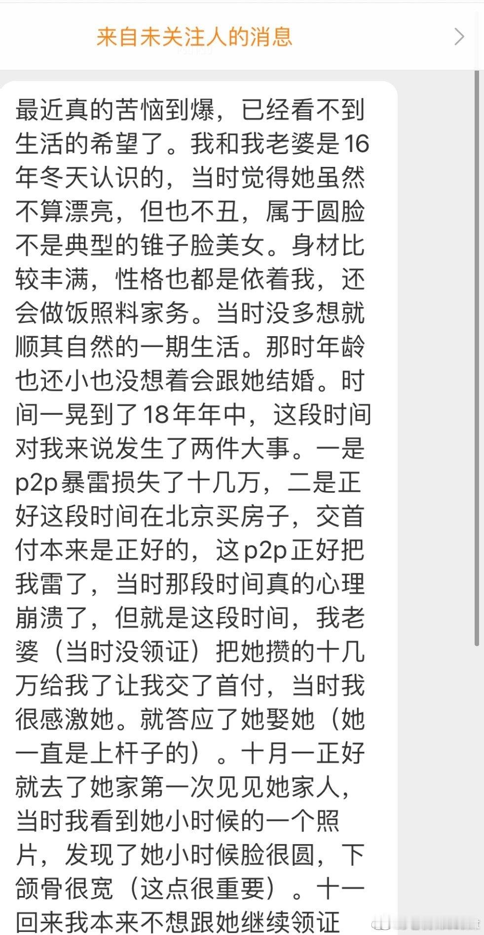 我妻子外貌的变化让人难以接受 ​​​