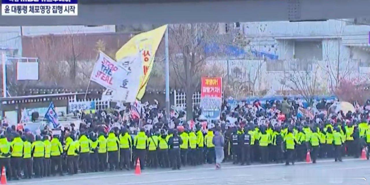 韩国公调处出发执行尹锡悦逮捕令  韩国调查机关人员同总统警卫部门对峙 现场对峙照