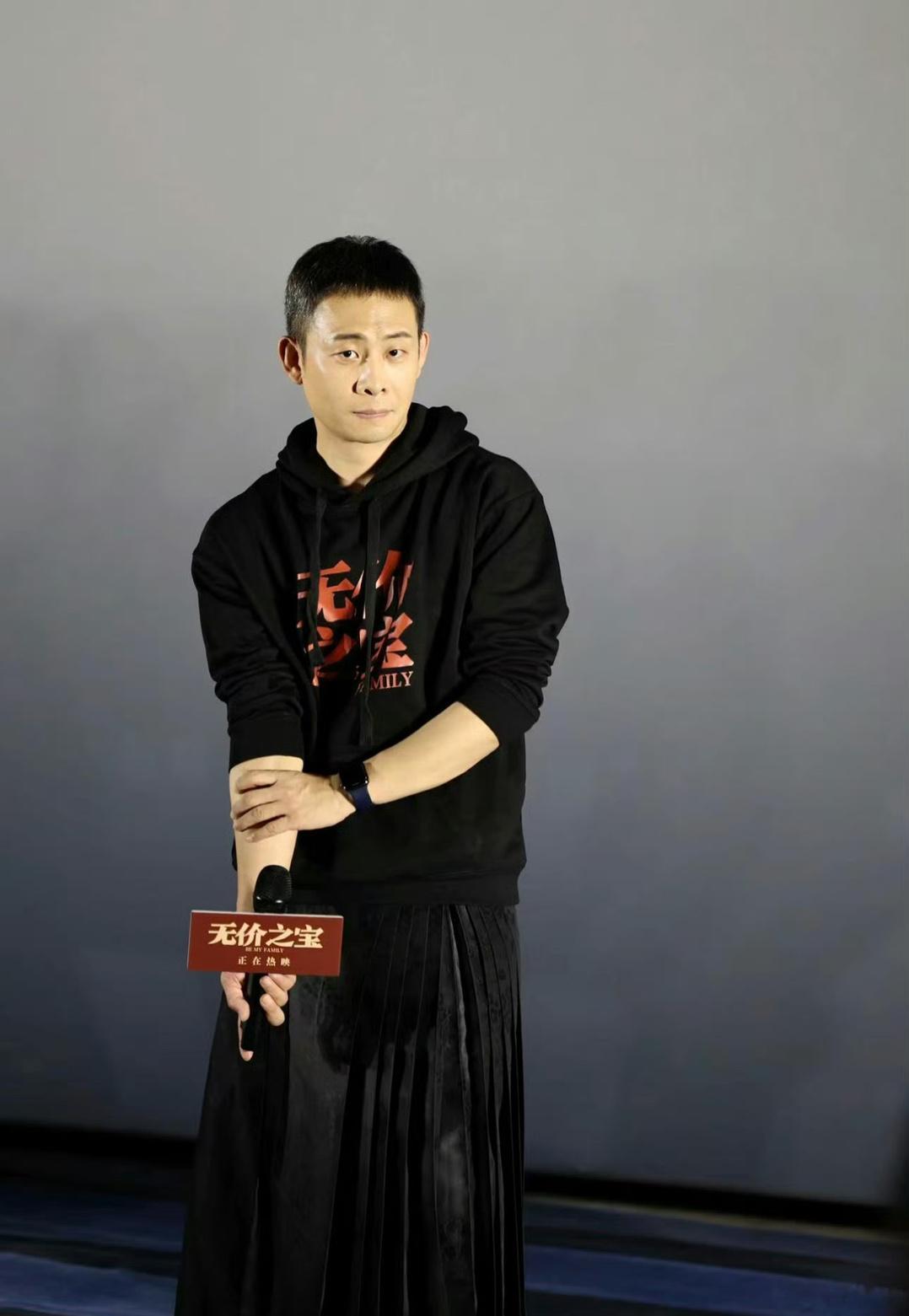 张译《无价之宝》路演现场穿了马面裙！好好看[打call] ​​​
