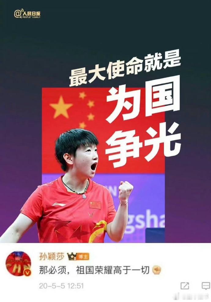 孙颖莎王曼昱获中国青年五四奖章 18岁登上国庆70周年花车，22岁亚运会代表宣誓