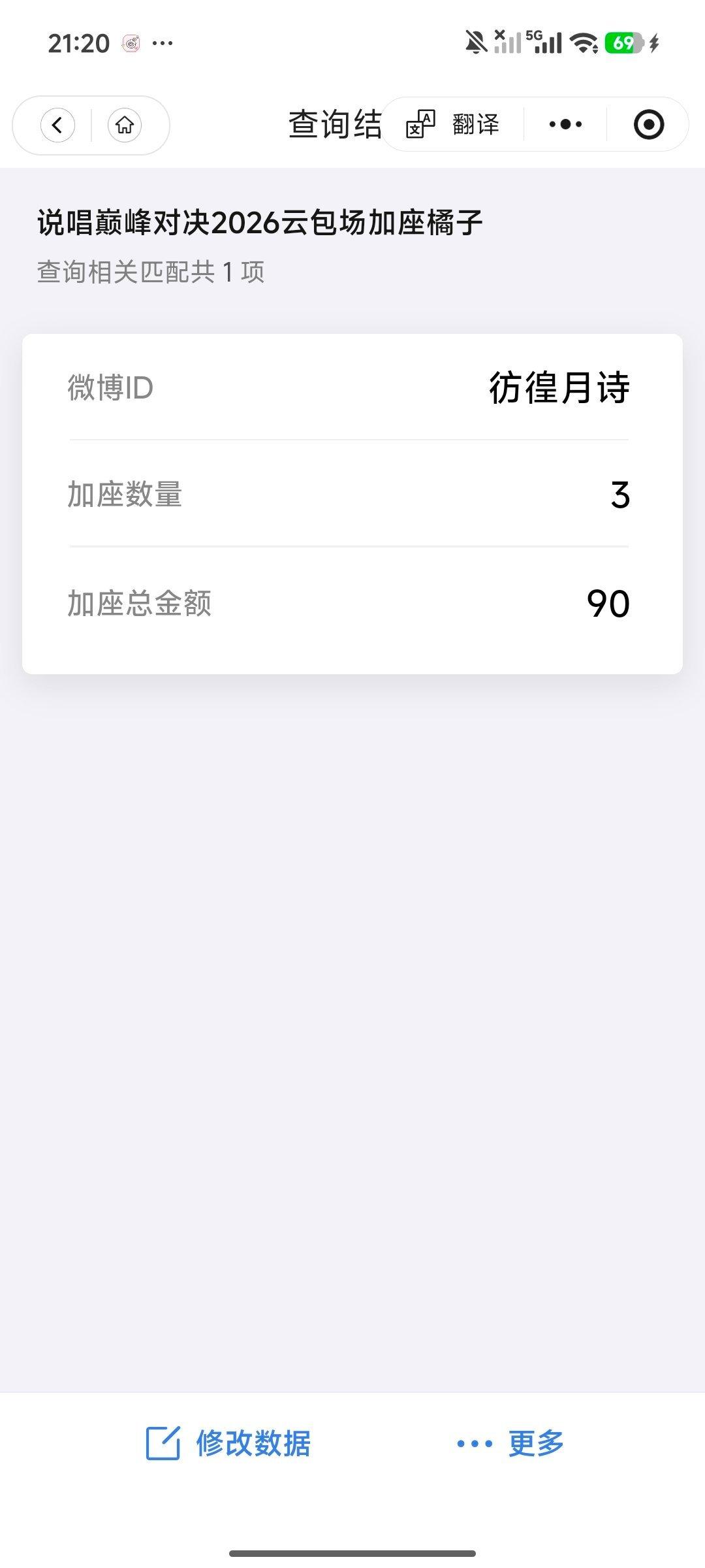 包场 