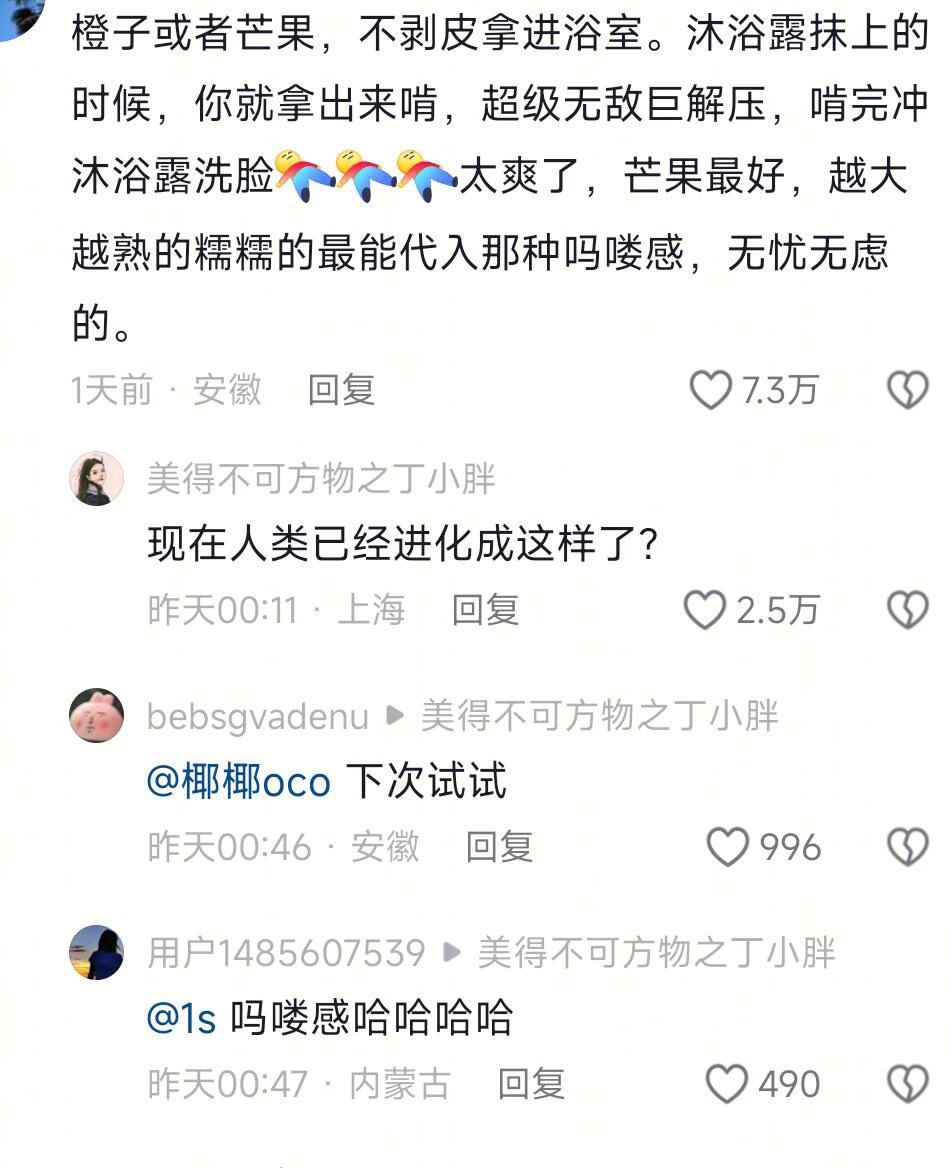 人类浴室抽象小众行为大赏 