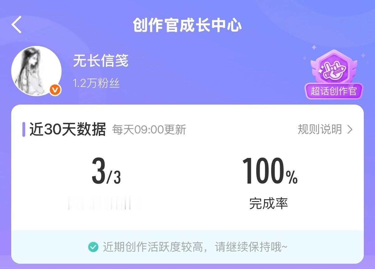 我靠？我创作官啥时候通过了 