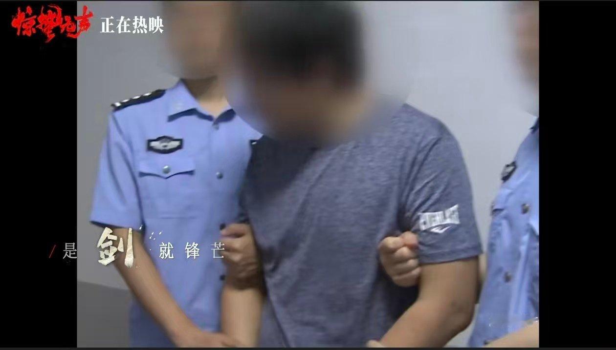 惊蛰无声致敬隐姓埋名的他们 《惊蛰无声》全员演技在线，严迪紧张追捕时的冷静，黄凯