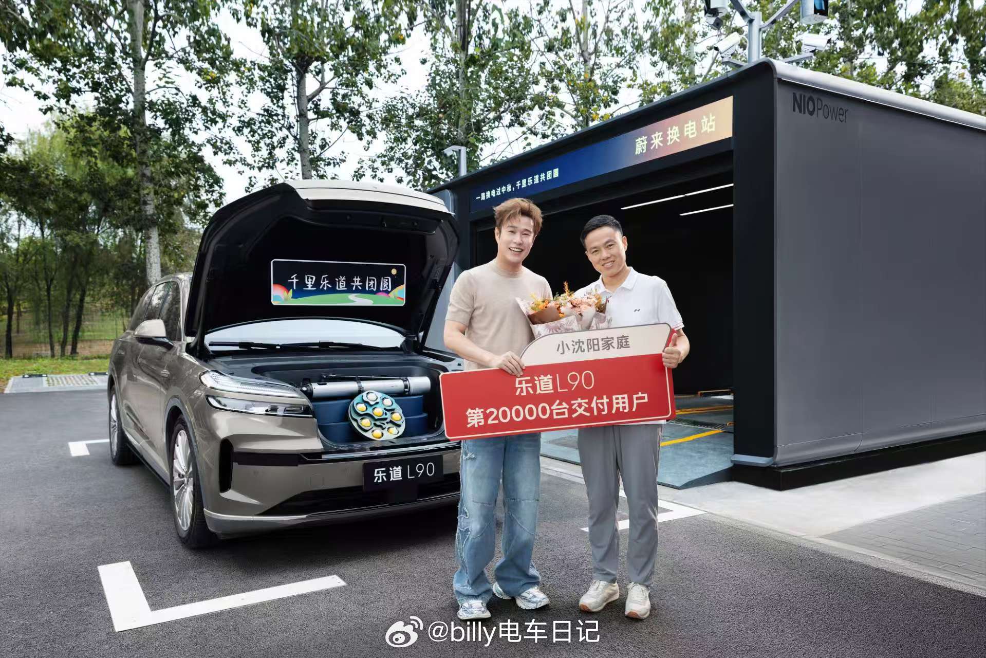 小沈阳也成为L90车主了？好久没看到他的消息了，没想到再次看到他的消息是成为乐道