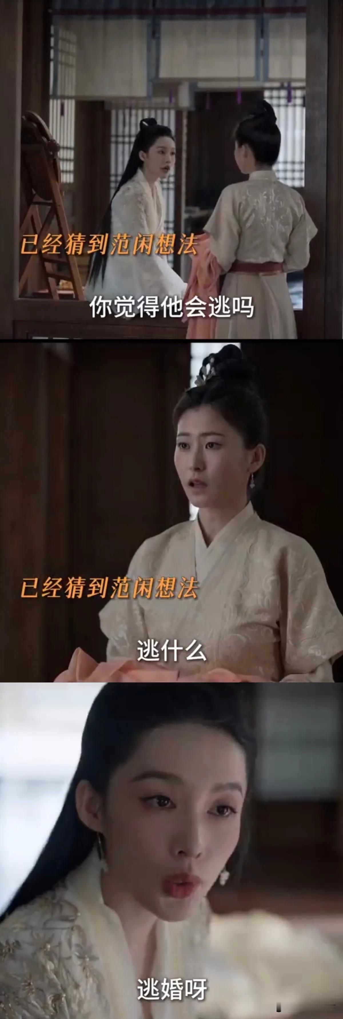 什么？范闲逃婚了？
啥？又跑回来了！
到底发生了何事？

原来范闲大婚，要试N多