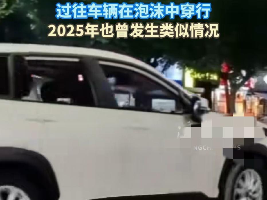 近日四川遂宁，晚上8点左右，一道路井盖突然喷射白色液体，高度达到2米，过往车辆在