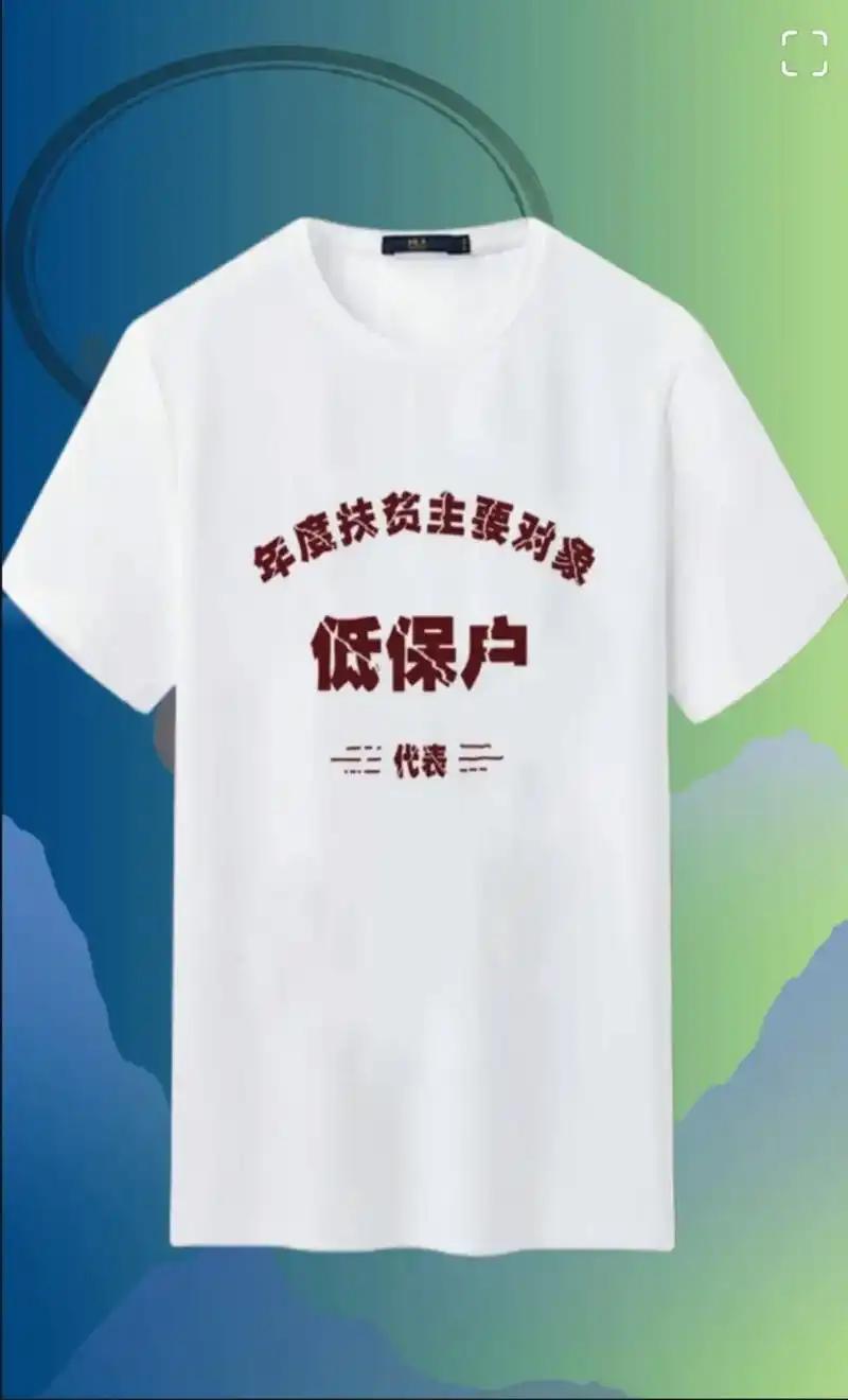 特批穿身上，
生活有保障。
无须劳作苦，
月月钱到账。