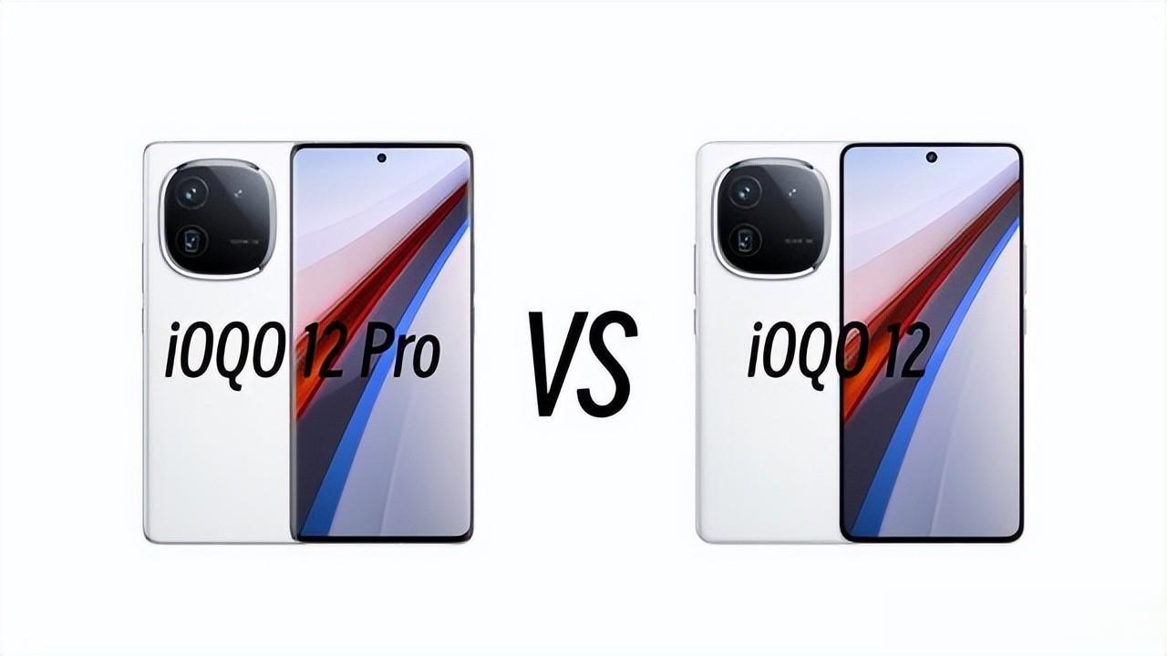 相差1000元，iOQO12和iQOO12 Pro应该怎么选
在iQOO12系列