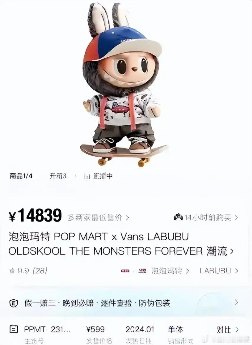 整不明白，这玩意是怎么火的！！POP MART泡泡玛特，这玩意孩子喜欢不奇怪，想