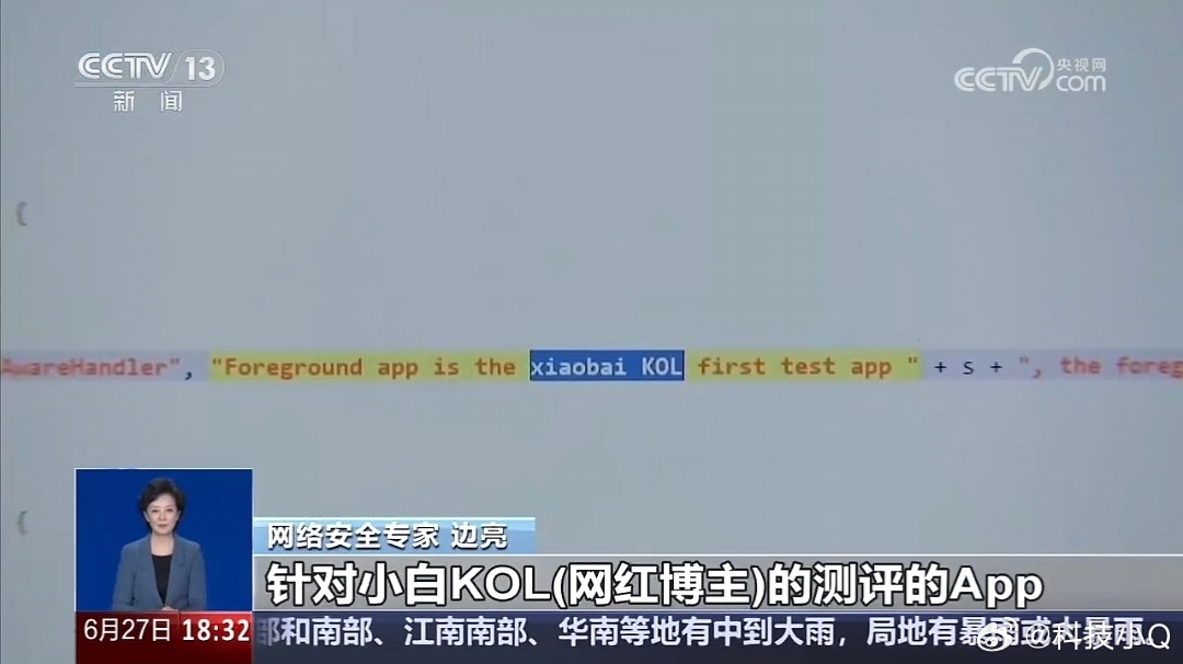 昨晚央视曝光的特调机大家猜一猜是哪一家？？？后续边亮给的信息很大啊！ 央视曝手机