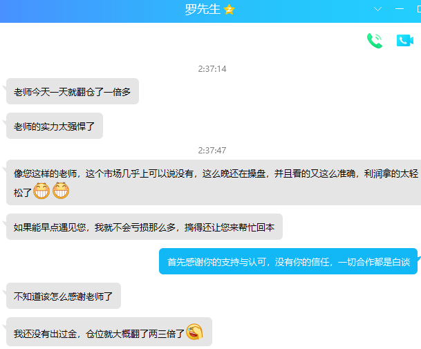 实时跟进罗先生操作记录若你觉得翻仓遥不可及，那或许是你的方法有误，又或是未遇良师