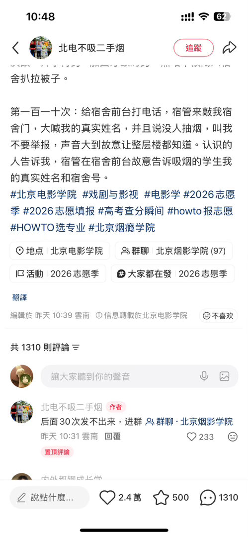 如果一所学校以烟为艺术，那它可以闭校了 