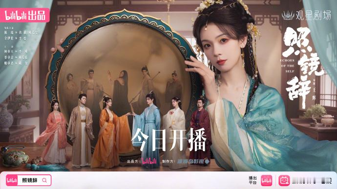 今天要看下陈瑶、全伊伦的《照镜辞》。 ​​​