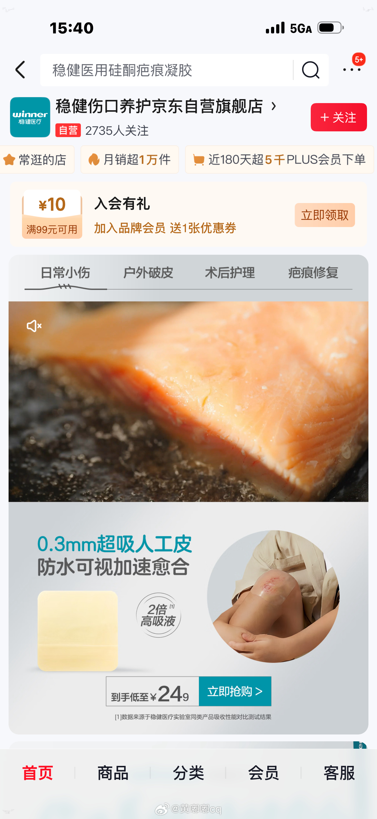 距离点点摔跤已经过去9天了，湿性愈合非常非常成功（腐皮去干净了，新皮长好了）！我
