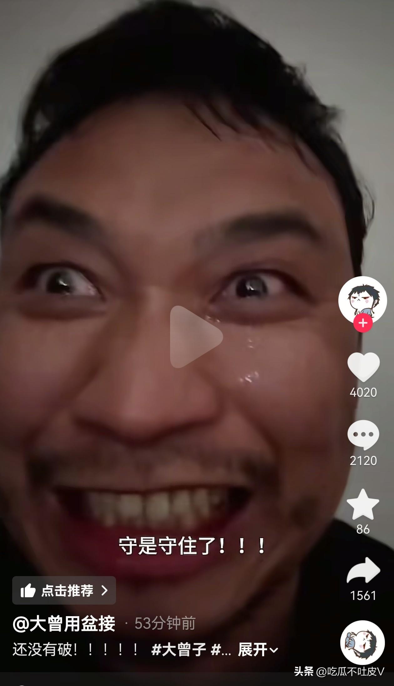 哈哈哈！3.16 终于收盘了！
上午割肉的兄弟们还好吗？今天大曾子破防了，30 