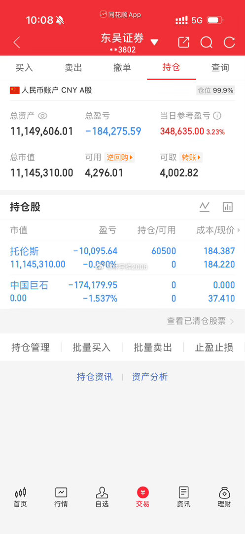300万本金，记录全职炒股365天一年翻5倍，拒绝马后炮，全程公开验证，欢迎大家