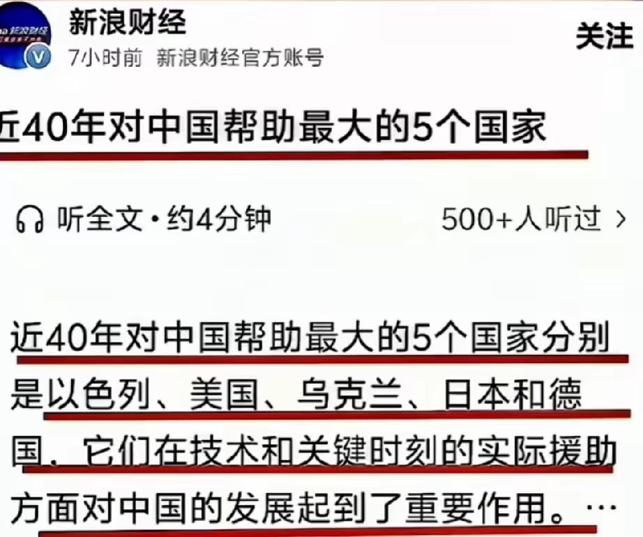 《新浪财经》会不会搞错了，起码与我脑海里想象的差距非常大，因为我们接受到的教育根