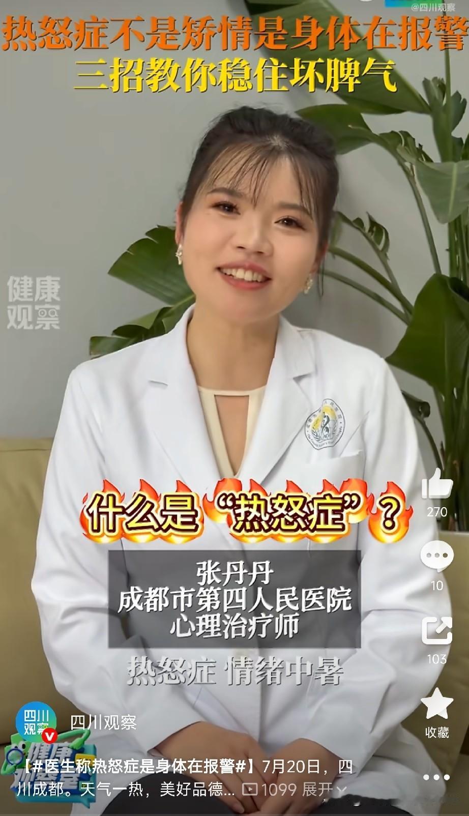 一热就烦，不是你脾气差

热天是不是看谁都不顺眼？老公喘气都觉得烦？
医生说：这