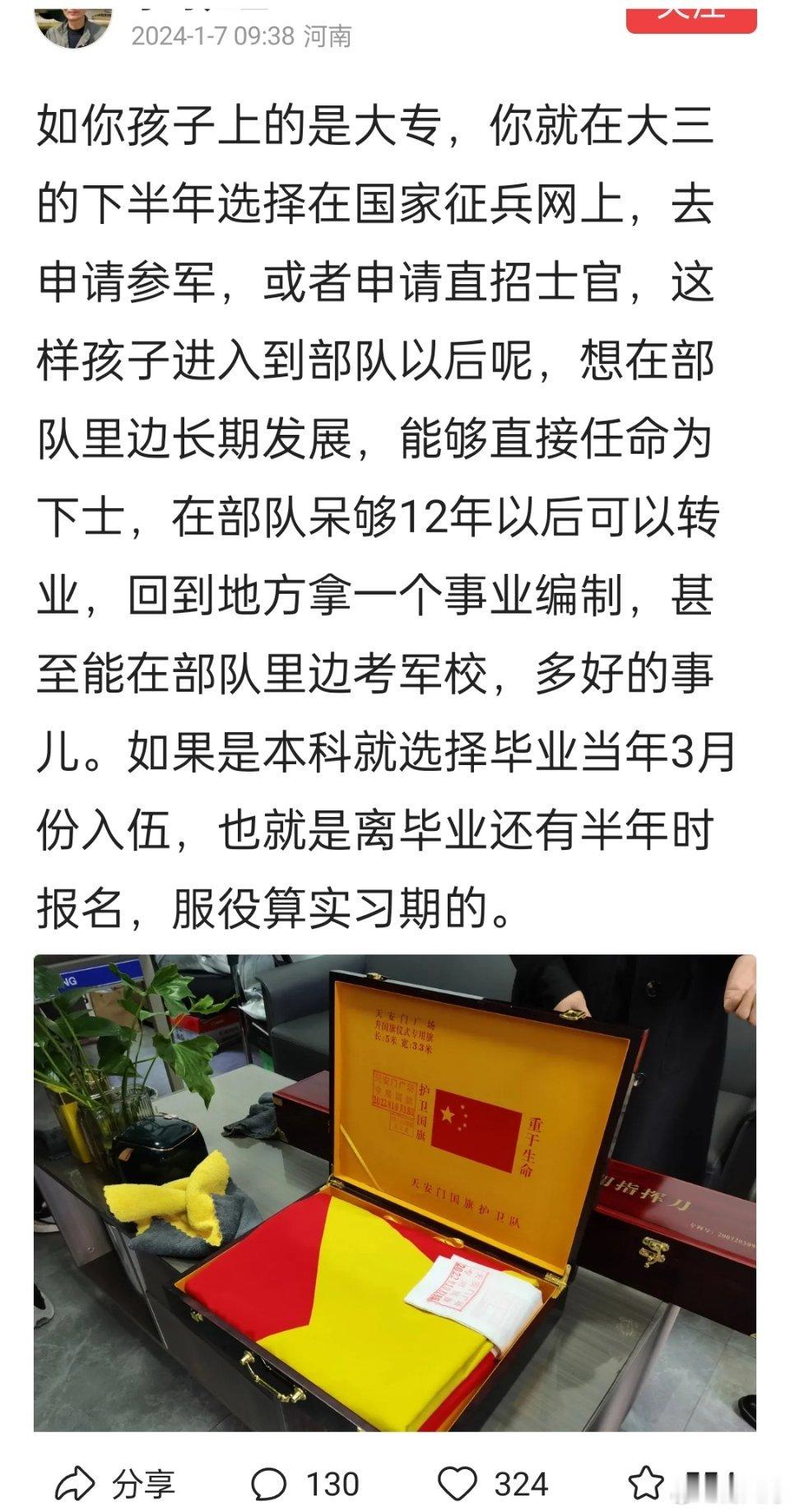 大三进去不会直接就给士官，而且士官绝大多数也不允许待够12年，四期士官名额太少了
