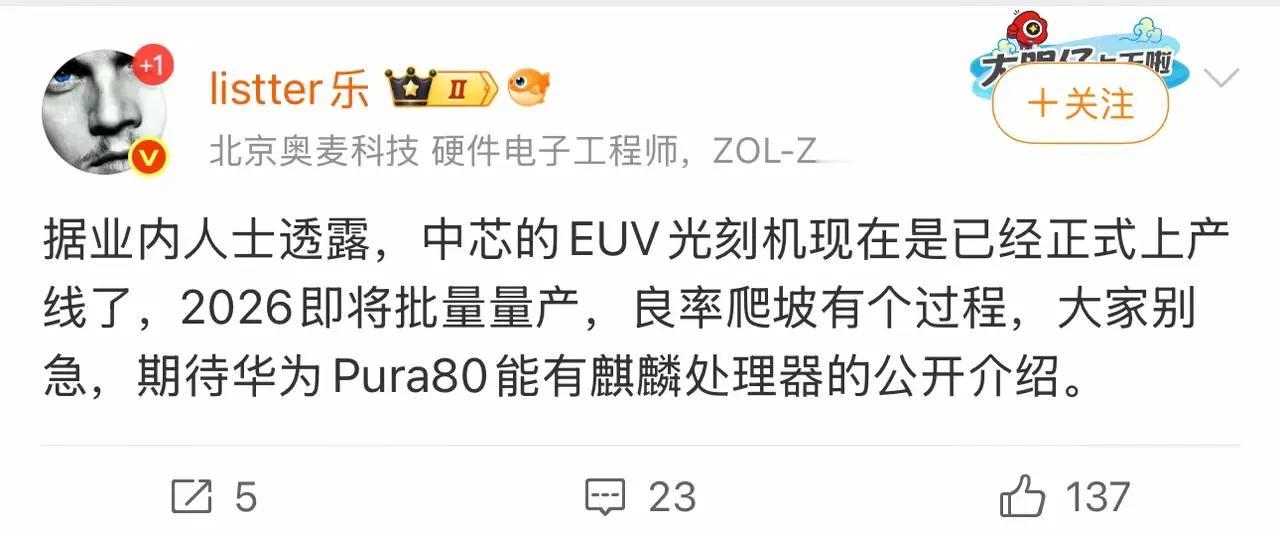 炸裂！国产EUV光刻机上产线！
这是业内人士放出的一个消息，说实在的目前无法证实