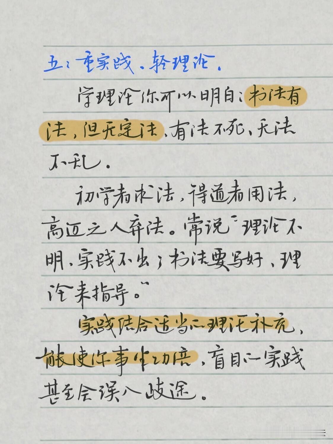 练字进步慢，多半踩了这几条误区。
不要不临帖凭空乱写，选帖既要精良，也要合自己心