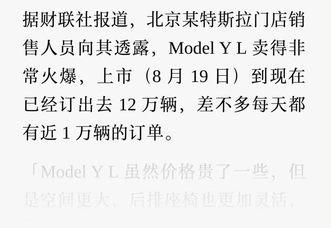 YL的订单的确不错，但应该还没有12w，一天新增1万张订单这么夸张的数字。这台车
