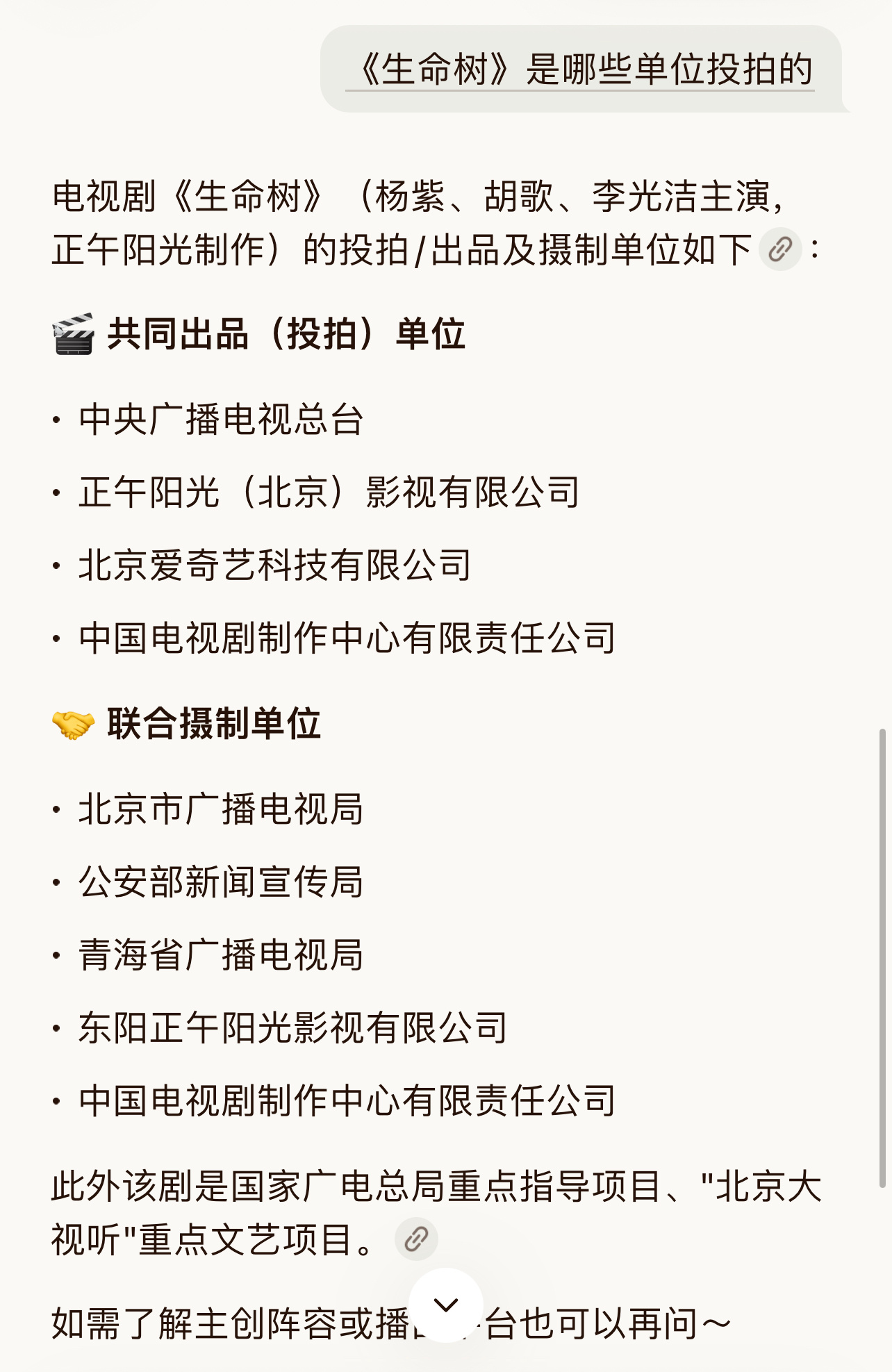 白玉兰内场 白玉兰获奖名单 果然这剧牛逼啊，从立项那天就注定获奖吧。国家重点项目