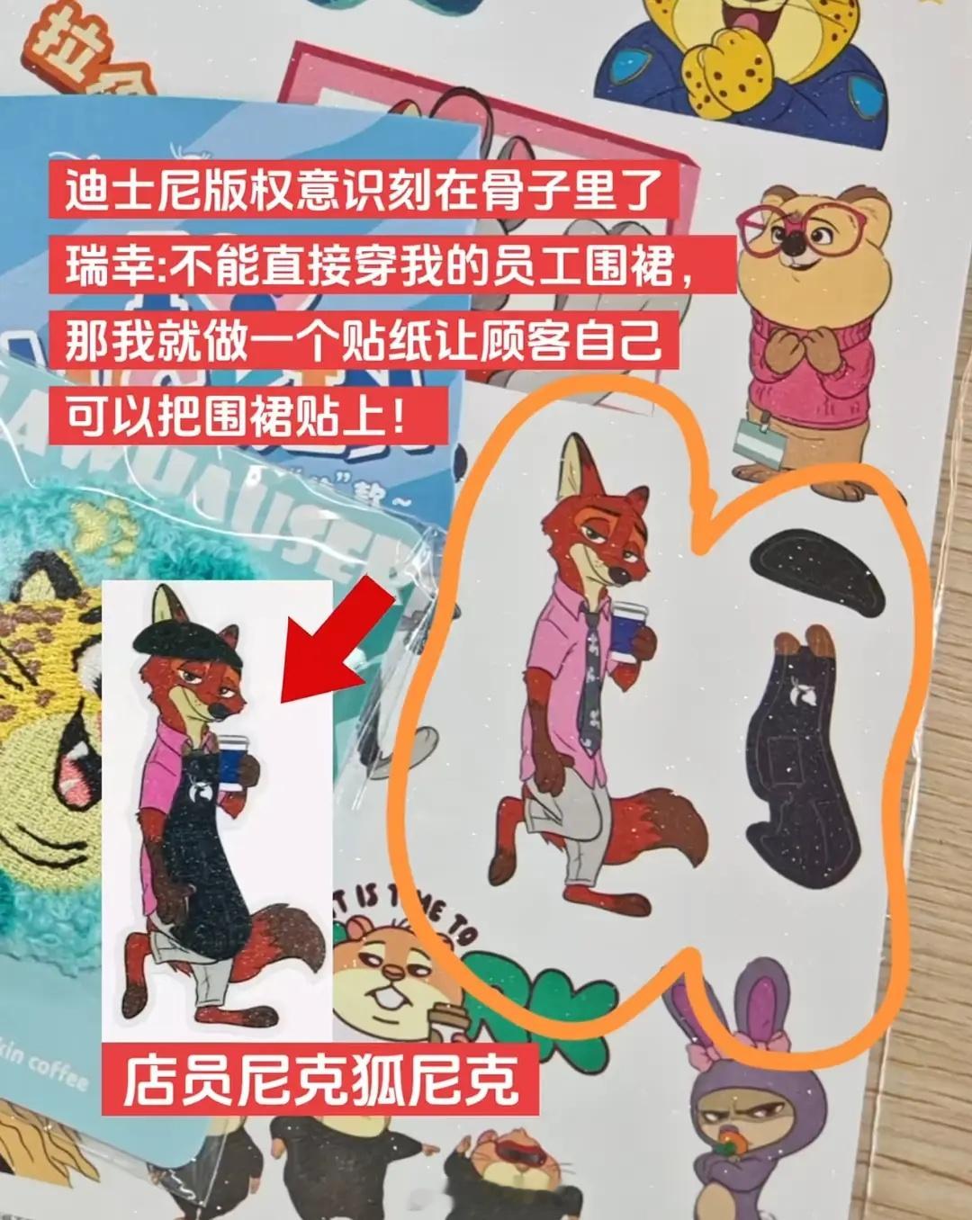 瑞幸设计师是天才来着吧 迪士尼有最强法务，我派出消费者自己diy🤣 