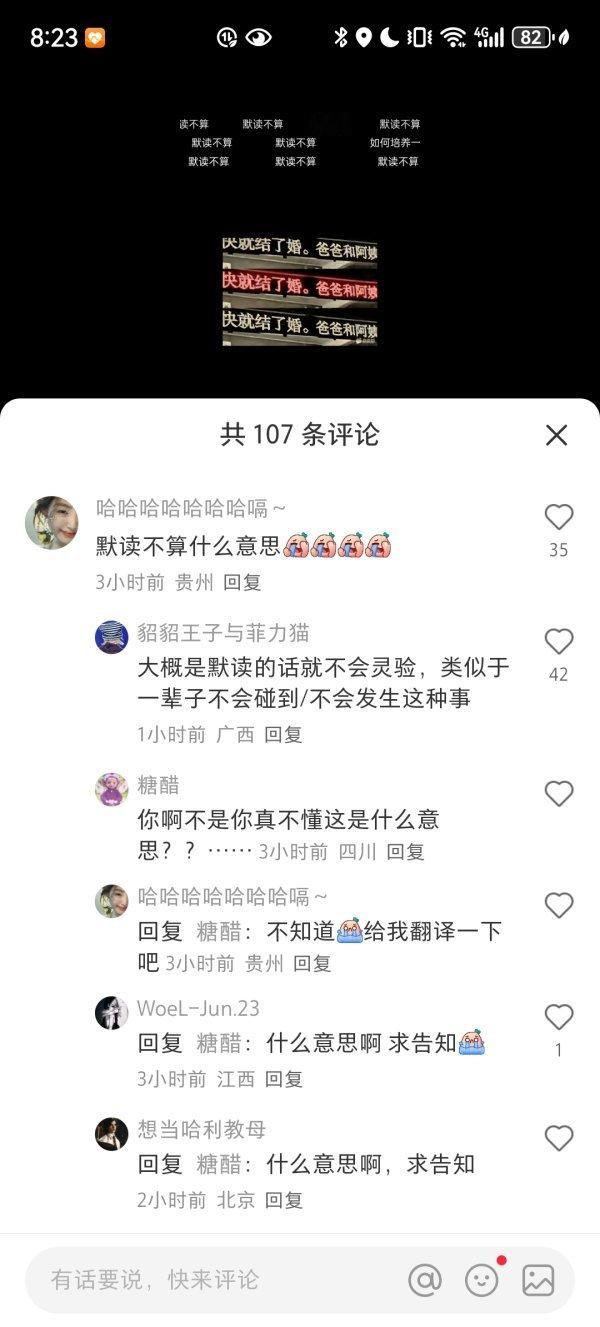 【默读不算】谁问了谁在意？🏳 