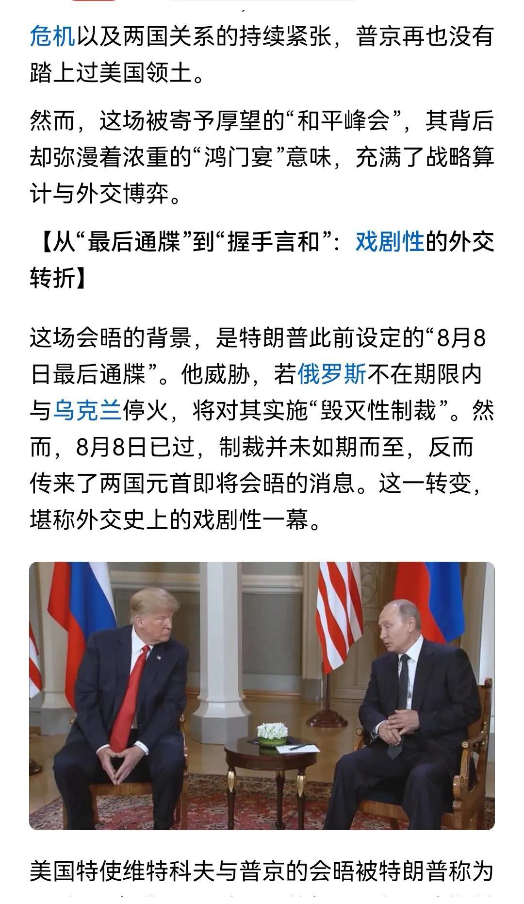 一场当代鸿门宴，希望能成功，实现双赢！