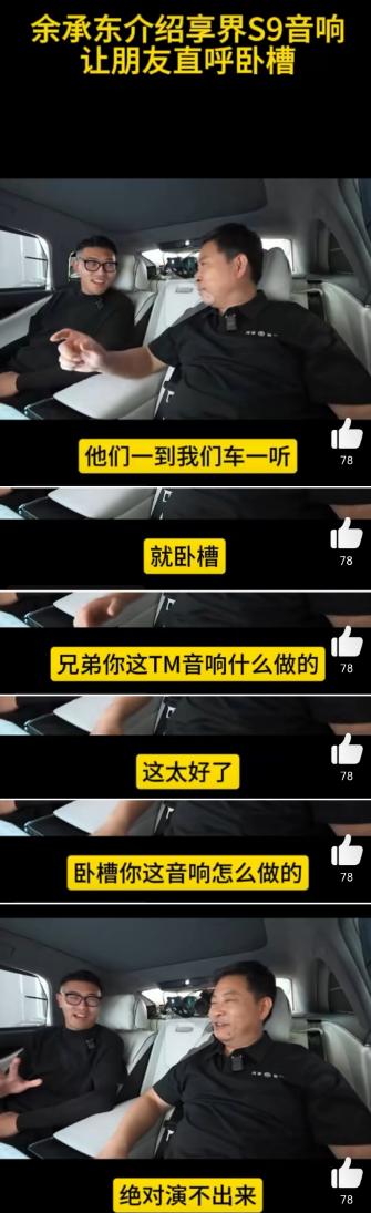 华为鸿蒙智行的全新轿车——享界S9，想必大家不陌生了，今天享界S9在门店首次与大