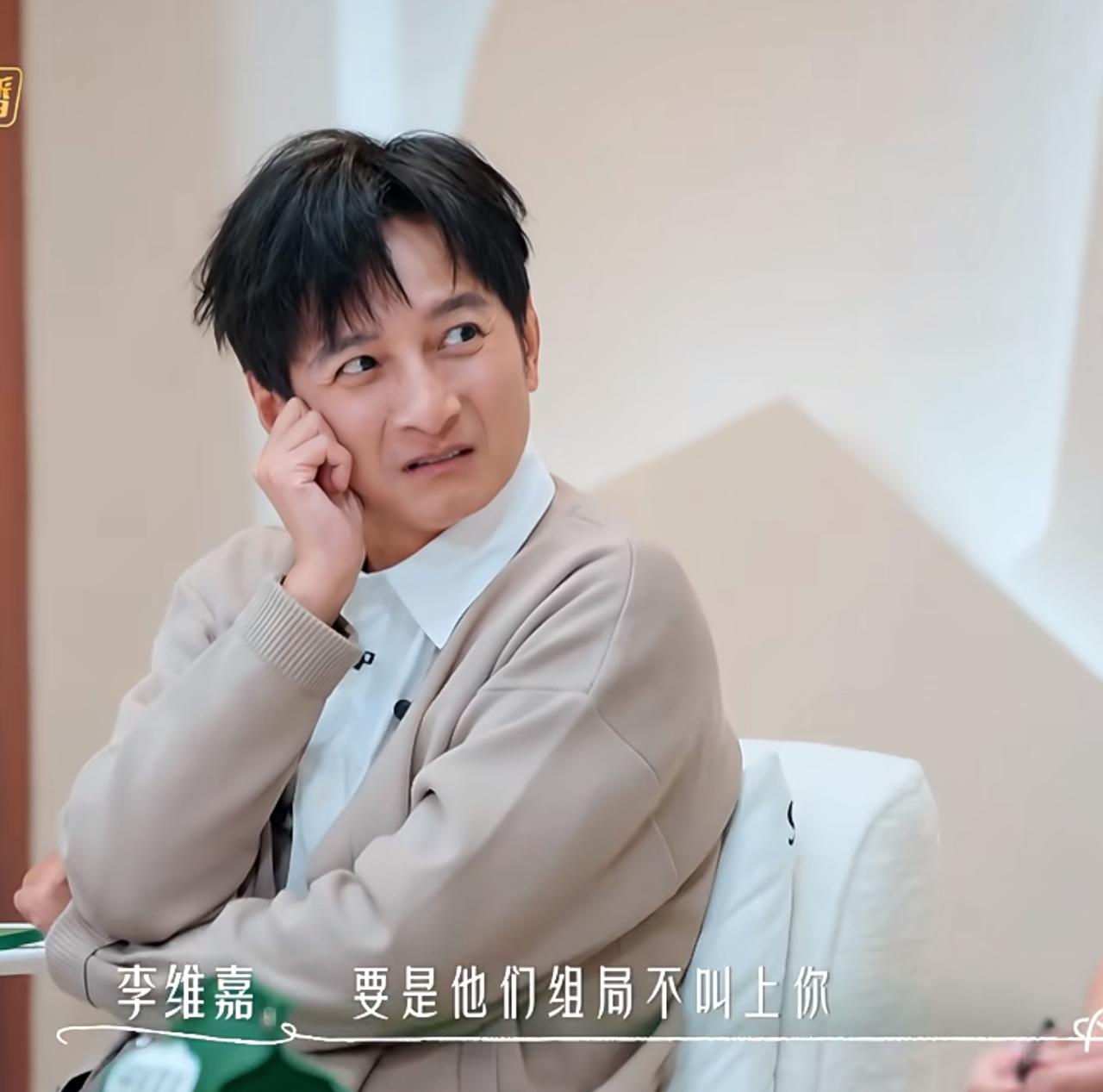 苏醒自曝唯一缺点，这个答案谁能不爱！
李维嘉抛出灵魂提问：要是大家组局不叫你怎么