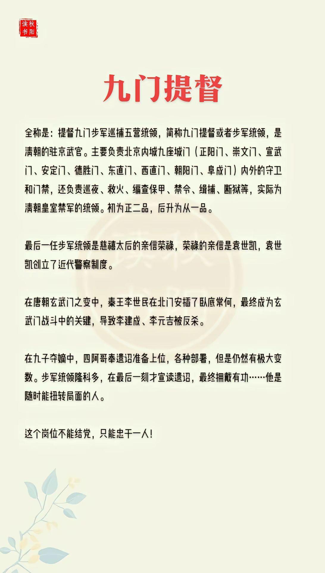 历史 雍正王朝