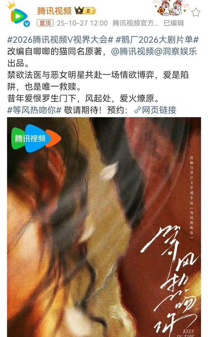 网传王楚然丁禹兮主演等风热吻你曝丁禹兮王楚然将演等风热吻你 呀呀呀呀呀，没想到电