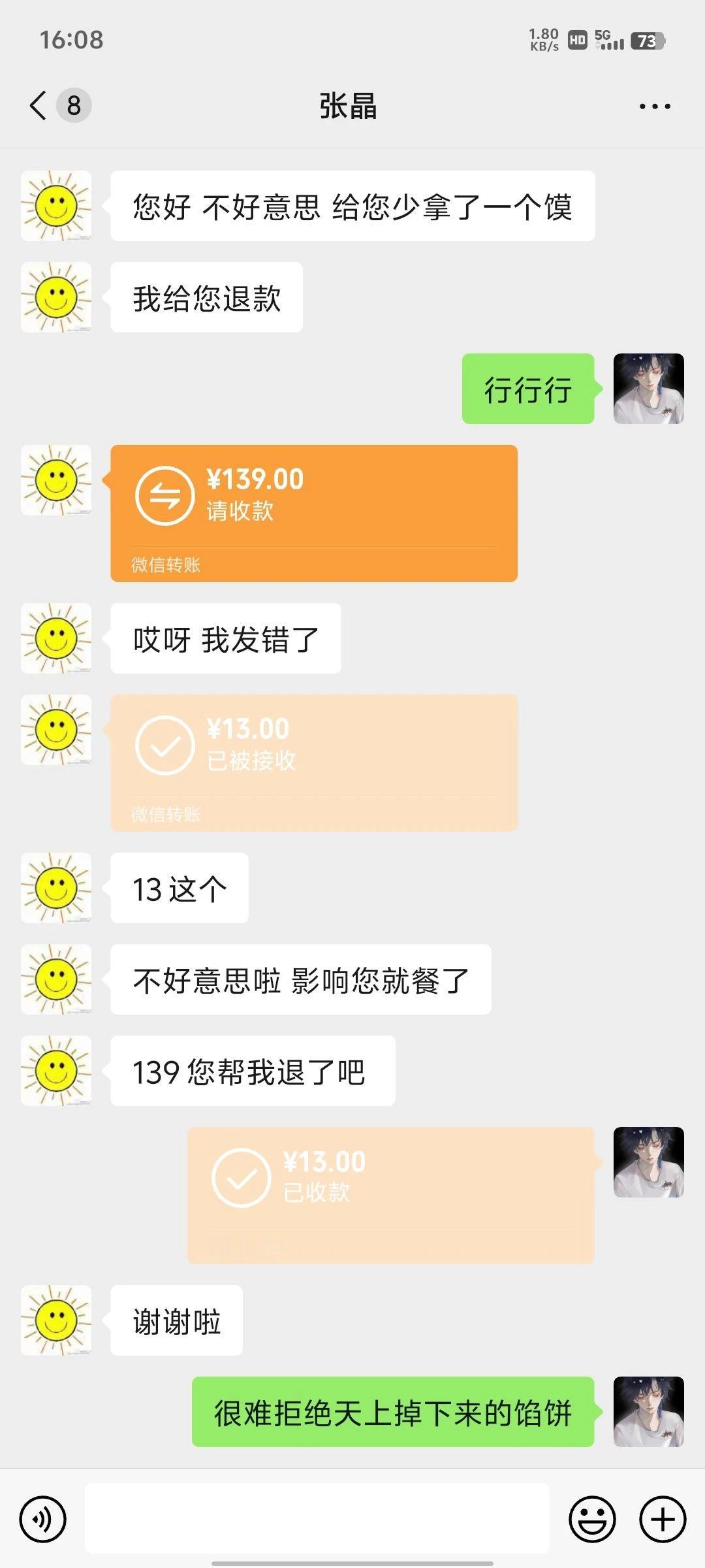商家：啊！！！人性的光辉