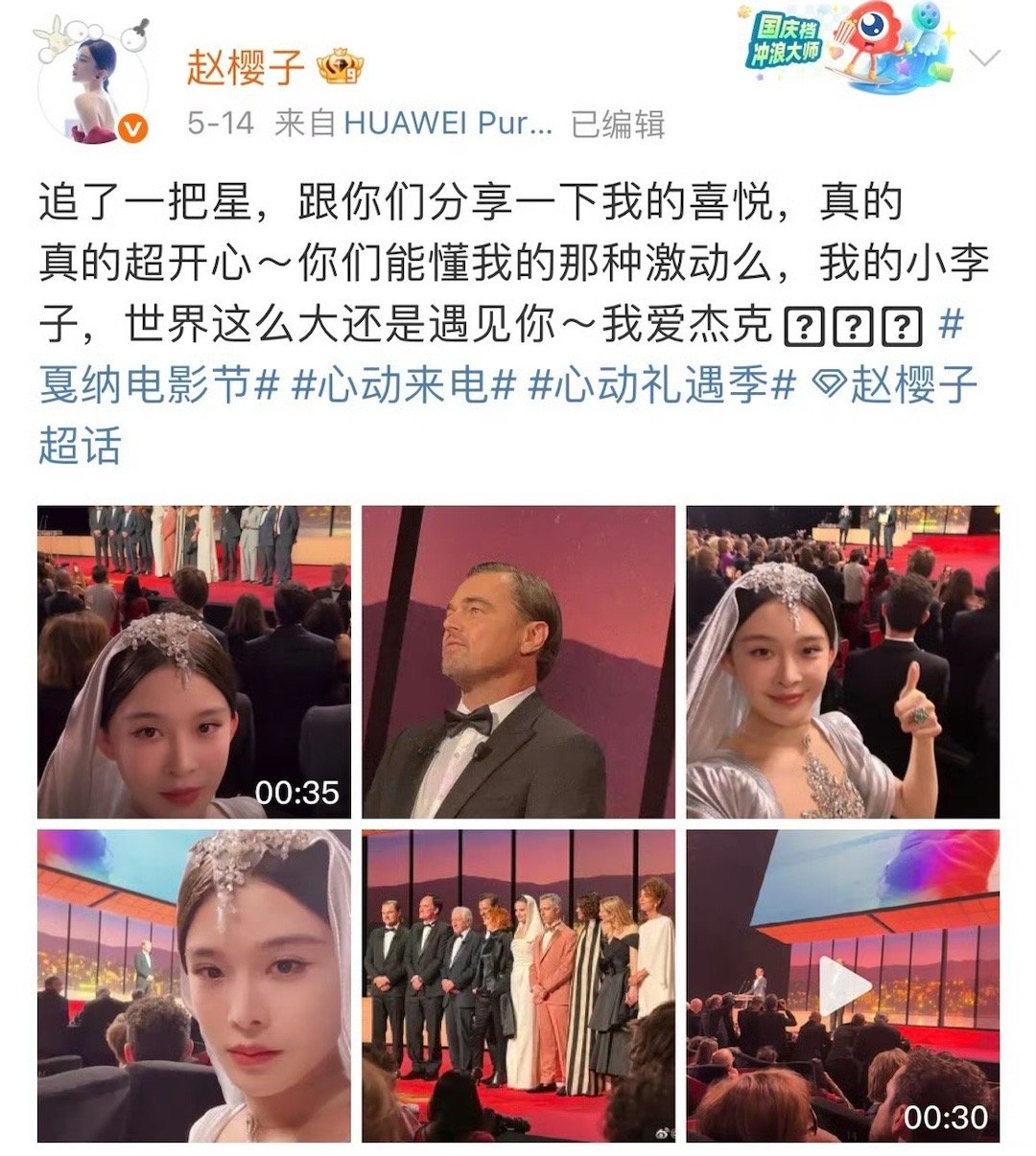 赵樱子去戛纳发了11条微博 赵樱子真的是内娱少有的活人，去戛纳发了11条微博，怎