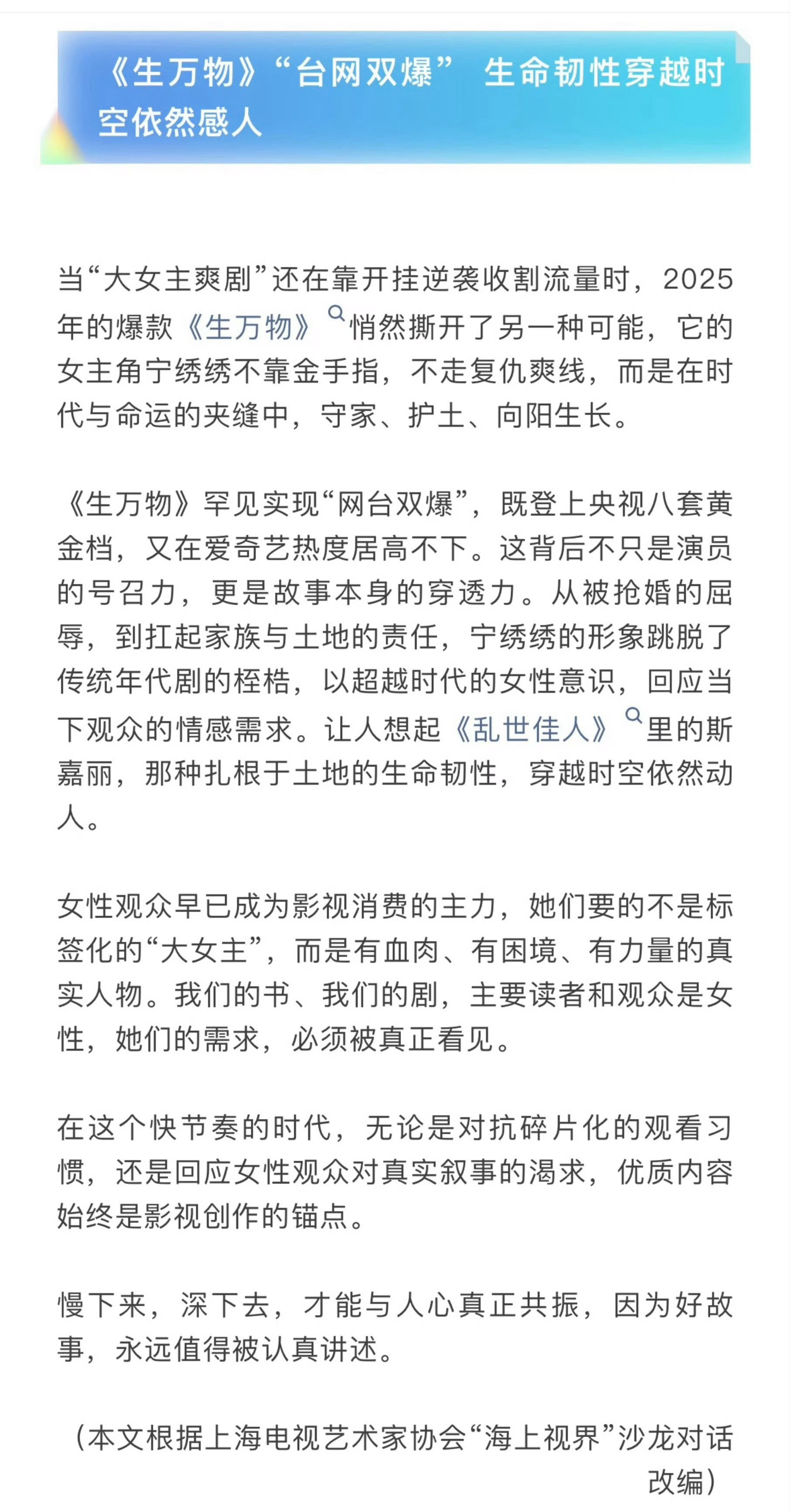 内娱演员白玉兰奖首提年龄前段时间的上海电视艺术家协会“海上视界”沙龙对话里，业内